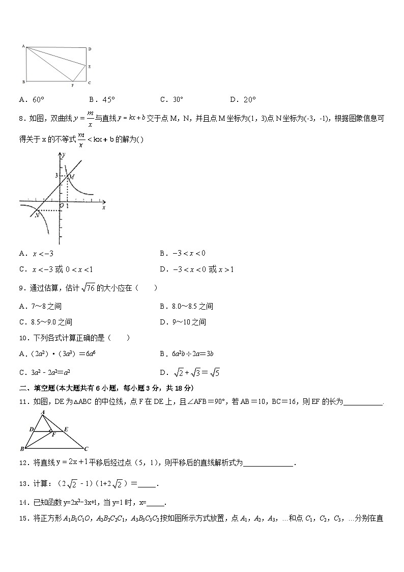2022-2023学年广东省深圳市北大附中深圳南山分校七下数学期末质量检测模拟试题含答案第2页