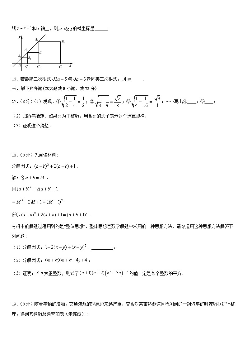 2022-2023学年广东省深圳市北大附中深圳南山分校七下数学期末质量检测模拟试题含答案第3页
