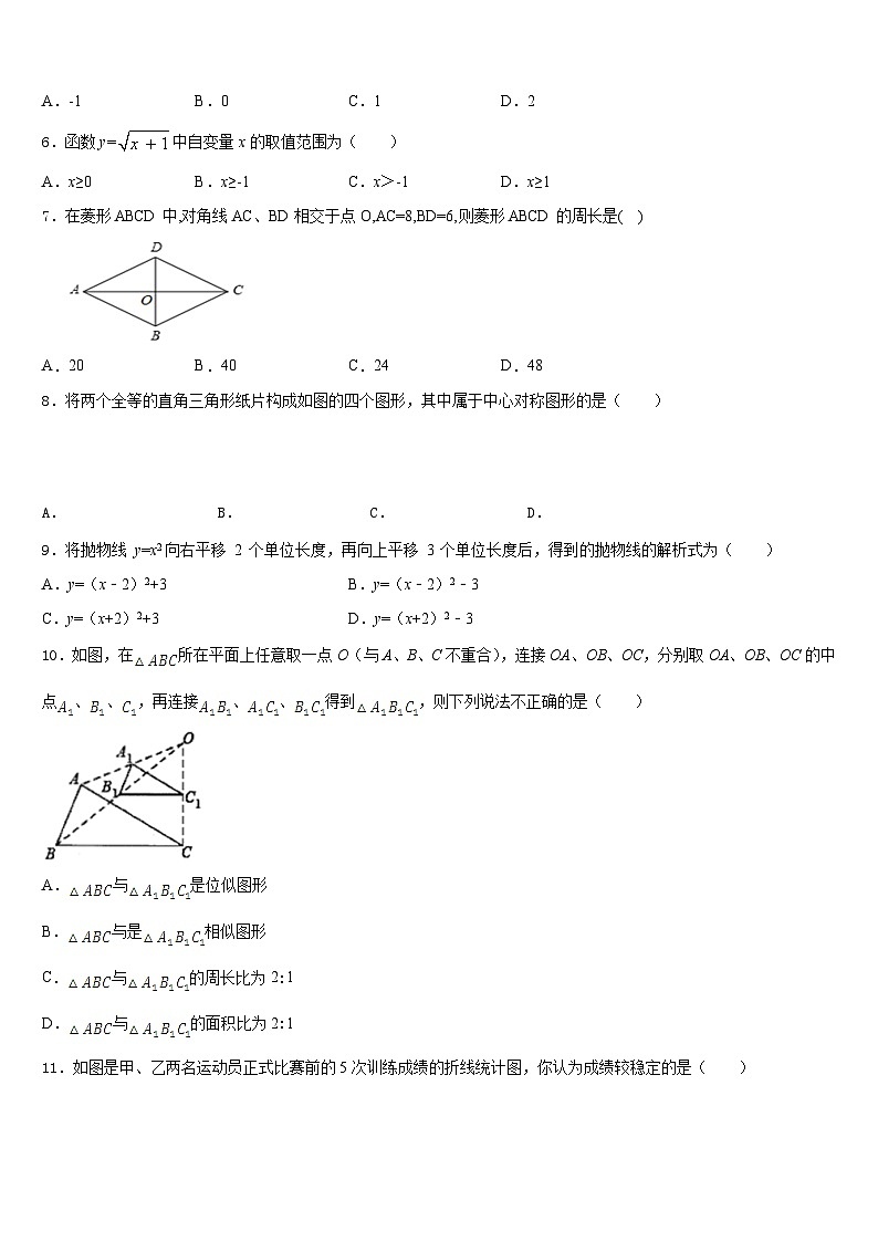 2022-2023学年广东省深圳市文锦中学七下数学期末调研试题含答案第2页