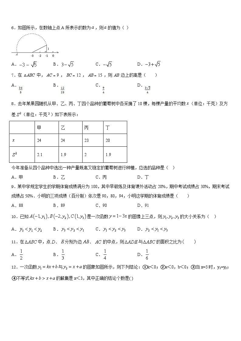 2022-2023学年广东省数学七年级第二学期期末质量跟踪监视试题含答案第2页