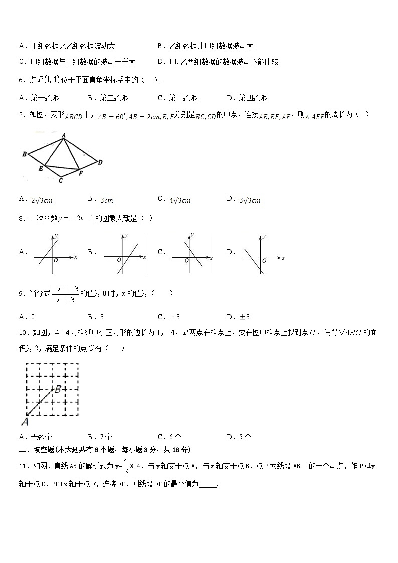 2022-2023学年广东省清远市七年级数学第二学期期末学业质量监测模拟试题含答案02