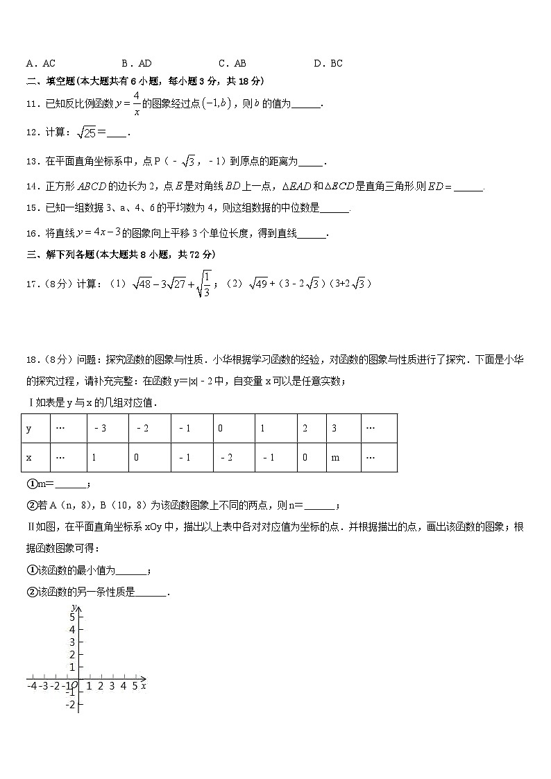 2022-2023学年广东省深圳市龙岗区龙岗街道新梓学校七下数学期末综合测试试题含答案第3页