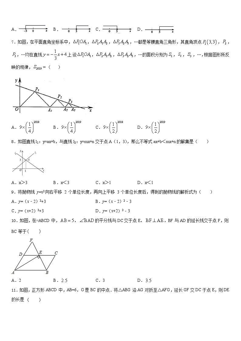 2022-2023学年广东省深圳市龙华区九级数学七下期末教学质量检测模拟试题含答案第2页