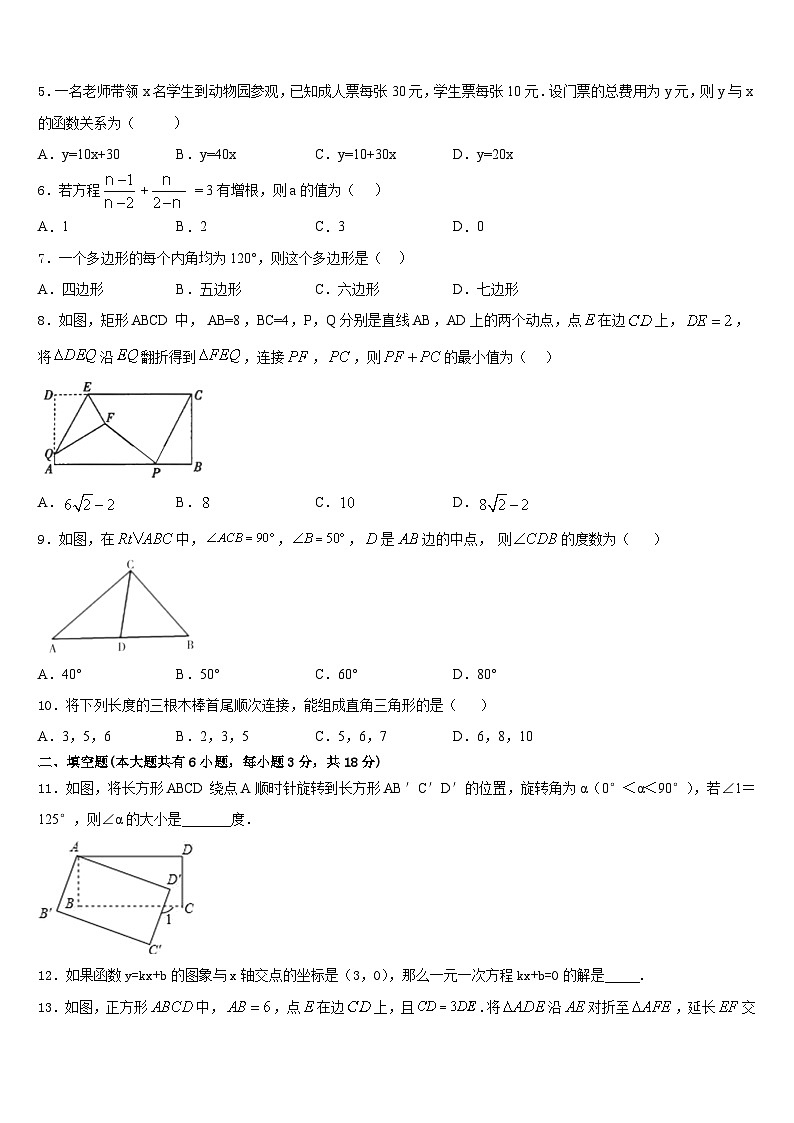 2022-2023学年广东省统考七年级数学第二学期期末达标检测试题含答案第2页