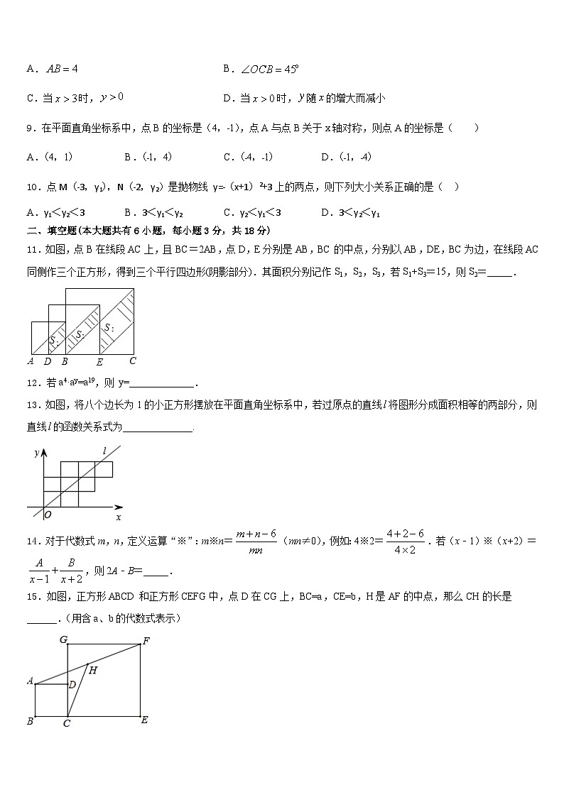 2022-2023学年广东省湛江二中学港城中学数学七下期末学业质量监测模拟试题含答案第3页