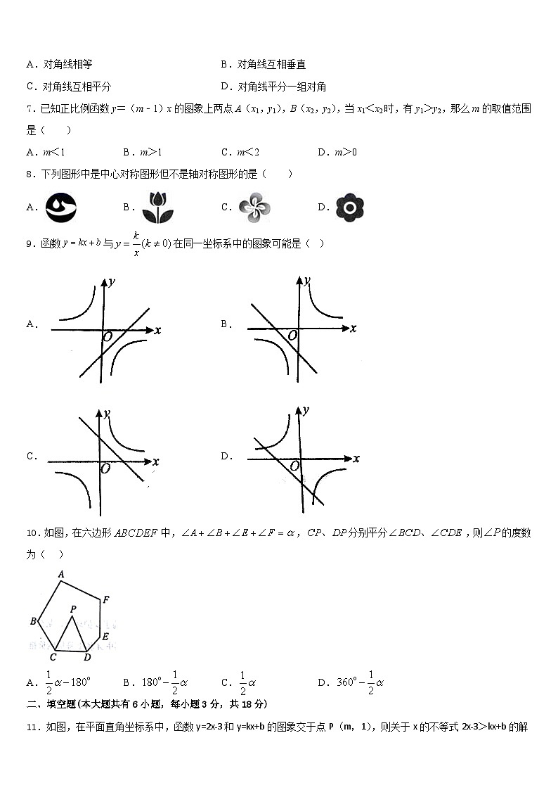 2022-2023學(xué)年廣東省湛江市數(shù)學(xué)七年級(jí)第二學(xué)期期末經(jīng)典試題含答案第2頁(yè)