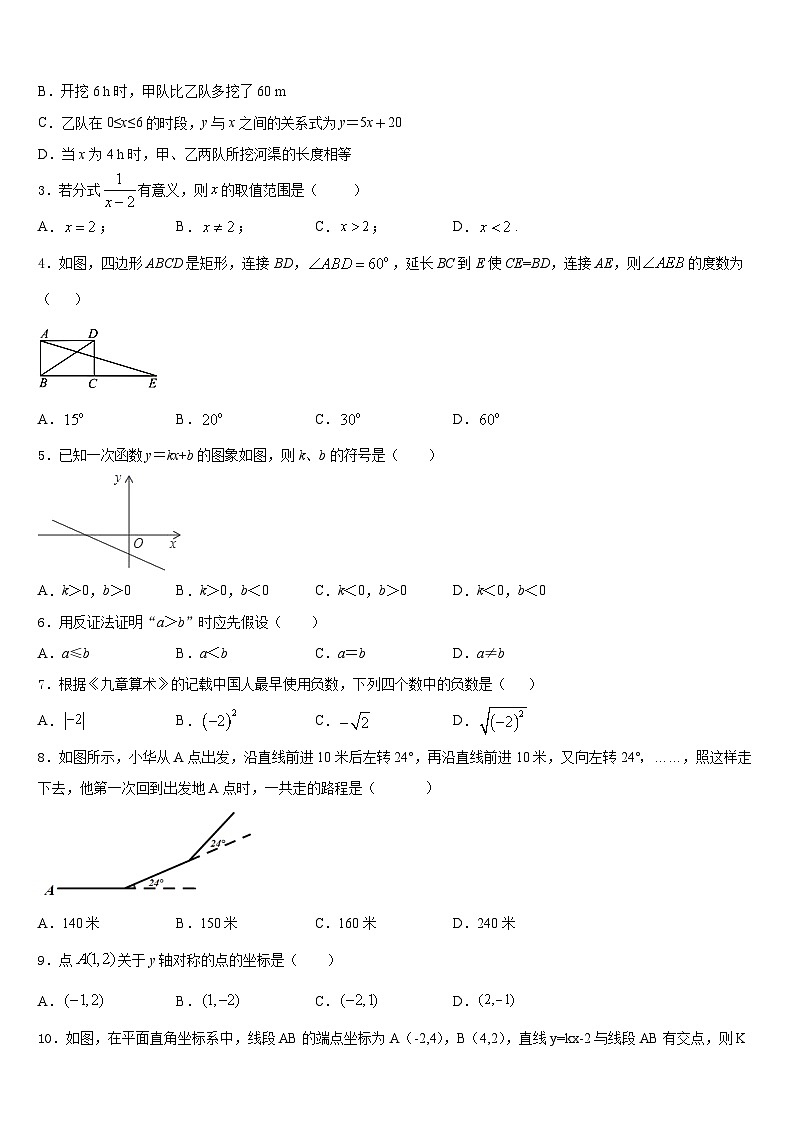 2022-2023学年广东省肇庆市端州区数学七下期末监测模拟试题含答案第2页
