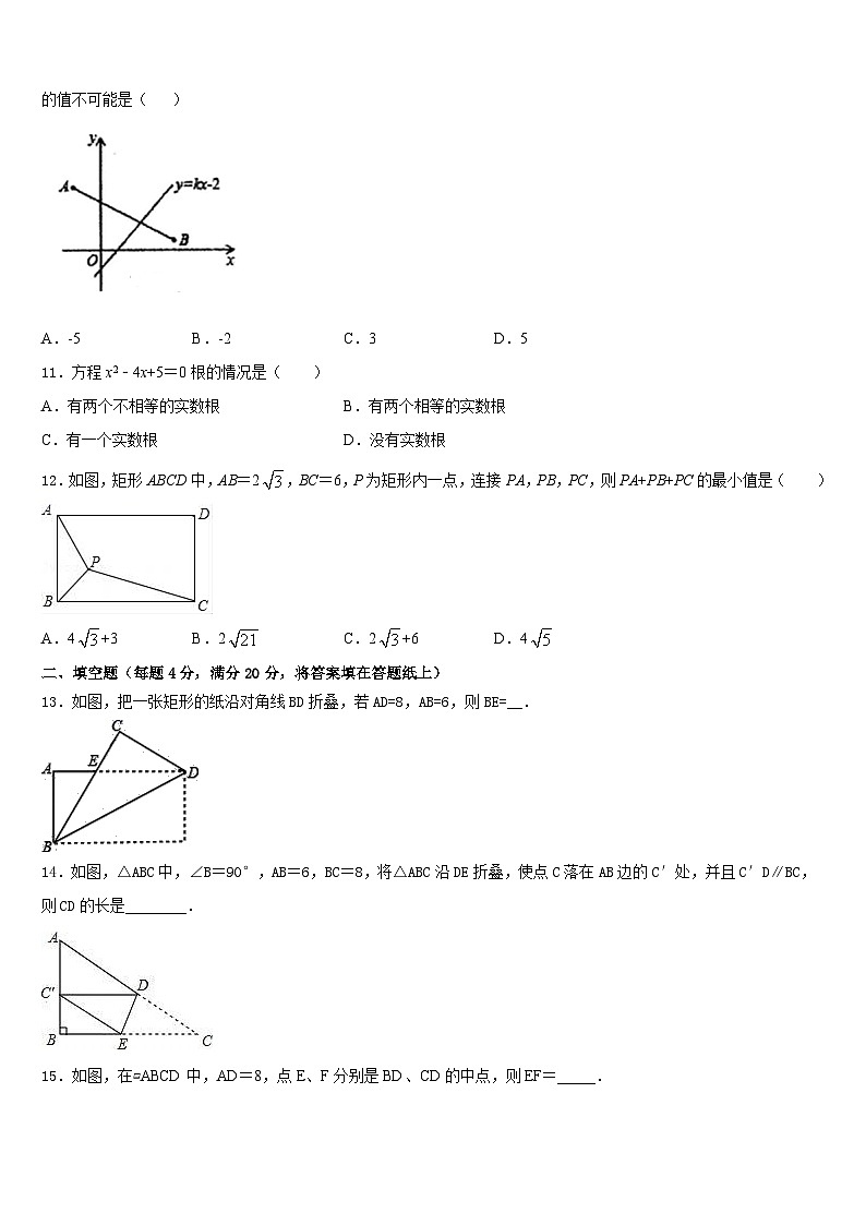 2022-2023学年广东省肇庆市端州区数学七下期末监测模拟试题含答案第3页