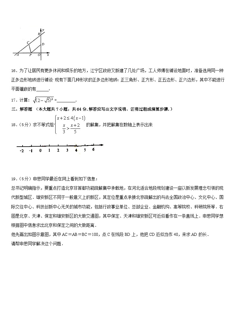 2022-2023学年广东省肇庆市封开县数学七年级第二学期期末学业质量监测模拟试题含答案第3页