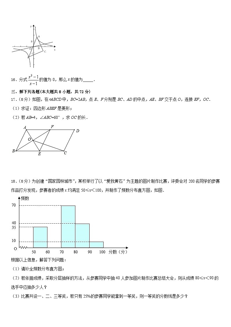 2022-2023学年广西北流、陆川、容县七年级数学第二学期期末达标测试试题含答案第3页