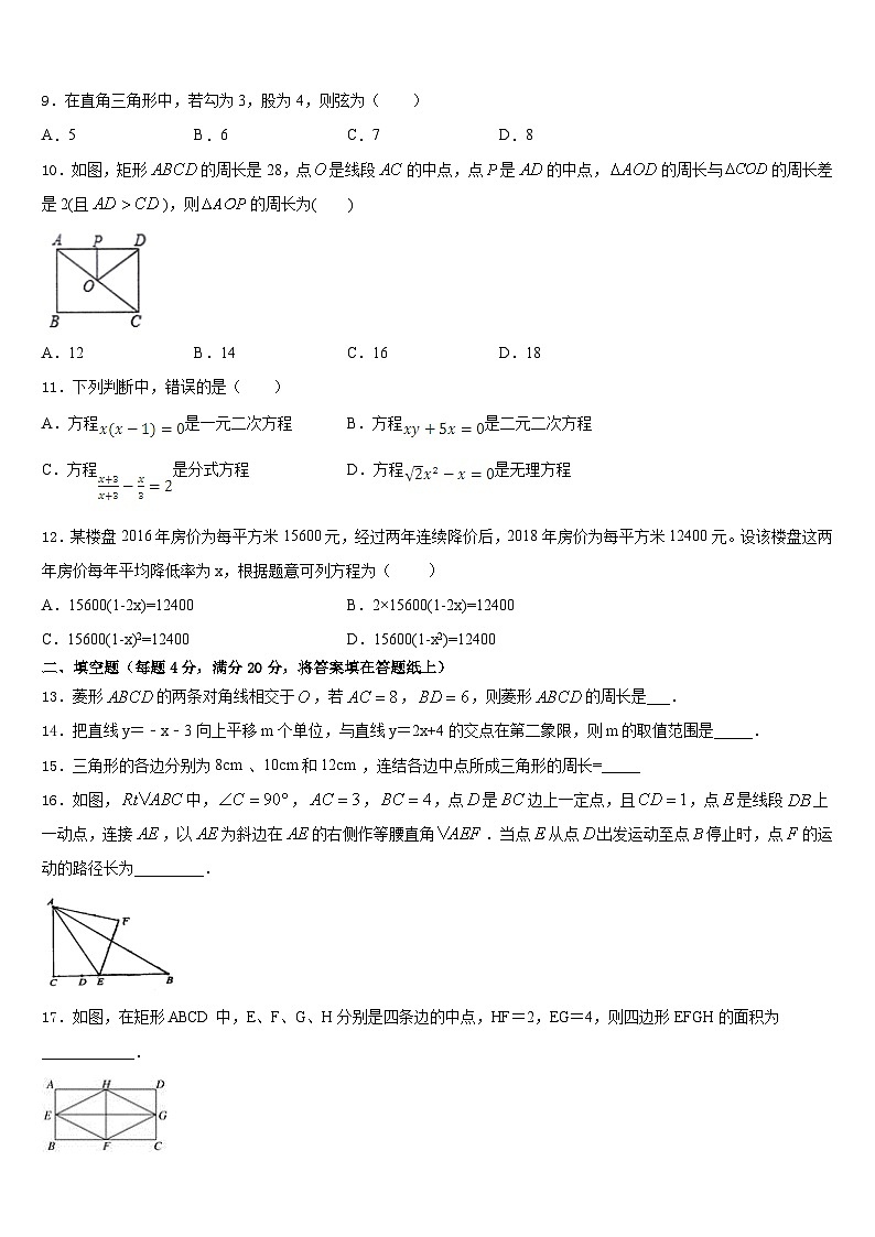 2022-2023学年广西北流市数学七年级第二学期期末预测试题含答案第3页