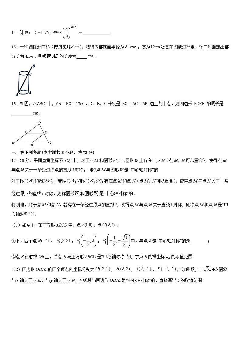 2022-2023学年广西崇左市龙州县数学七下期末检测试题含答案03