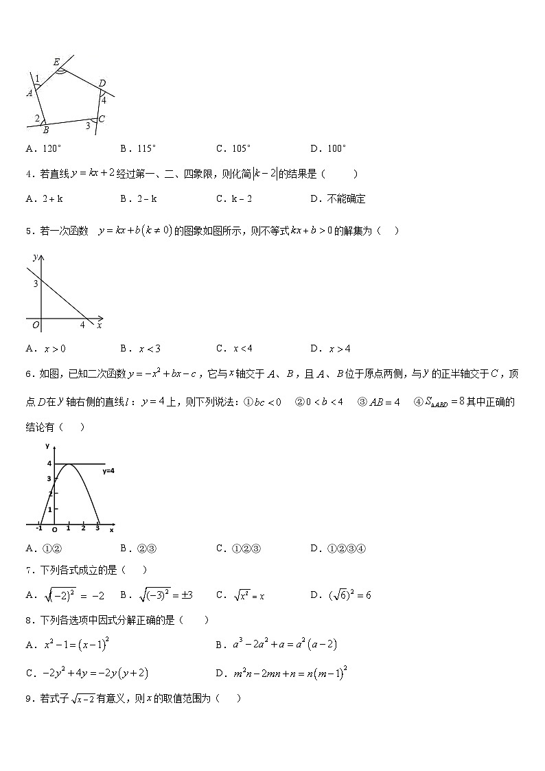 2022-2023学年广西崇左市宁明县七下数学期末调研试题含答案02