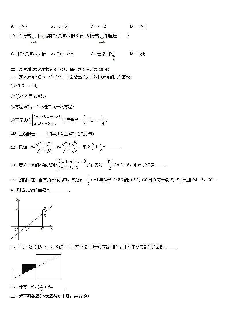 2022-2023学年广西崇左市宁明县七下数学期末调研试题含答案03