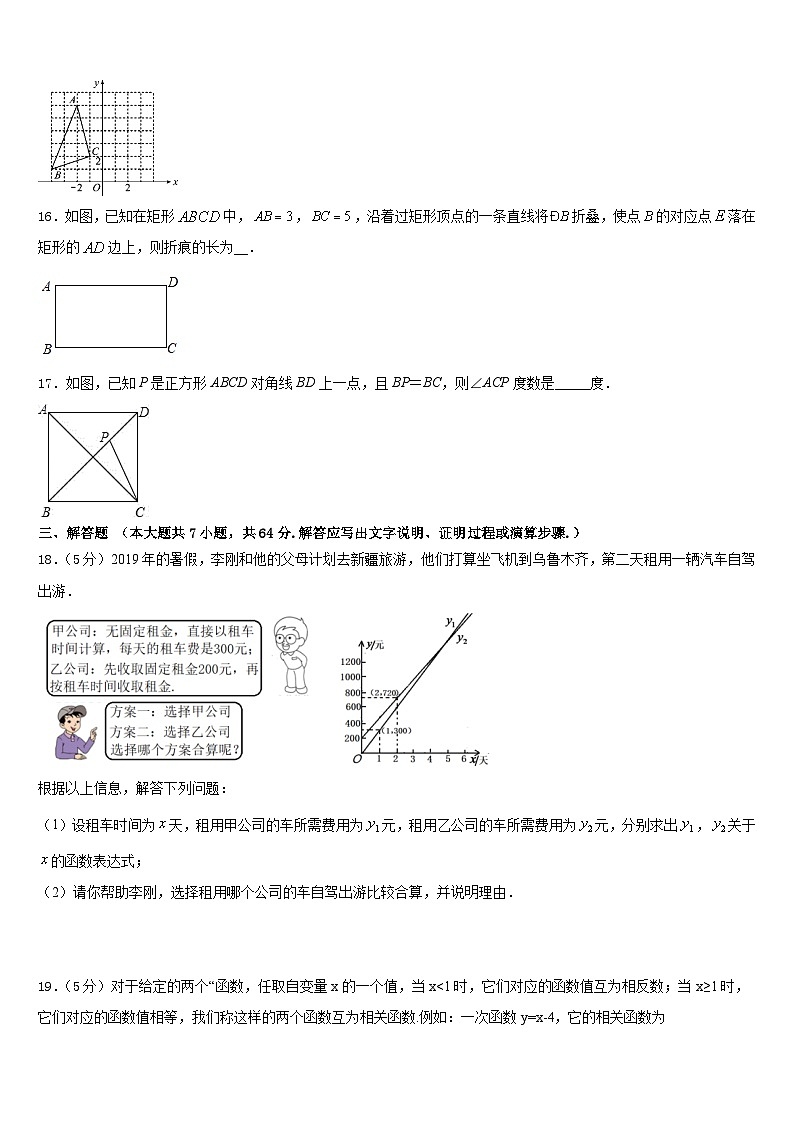 2022-2023学年广西柳州市柳林中学数学七下期末监测模拟试题含答案03