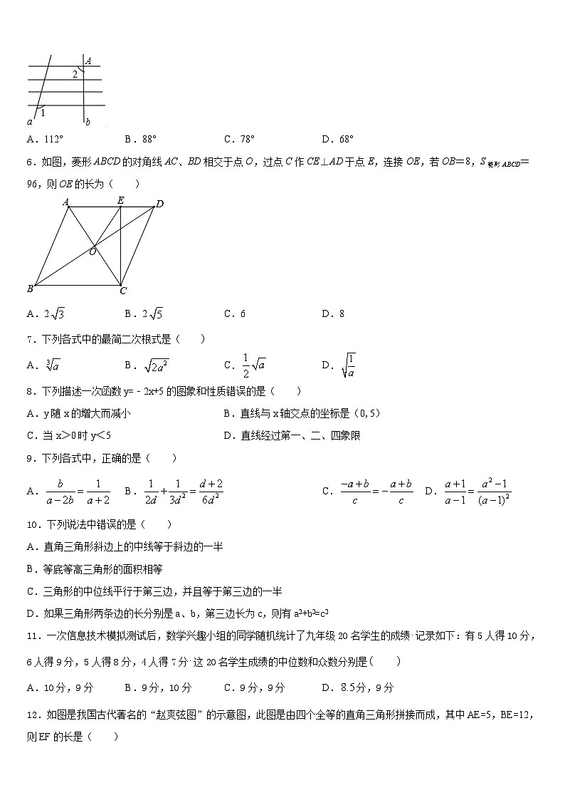 2022-2023学年广西南宁市邕宁区中学和中学七下数学期末综合测试试题含答案02