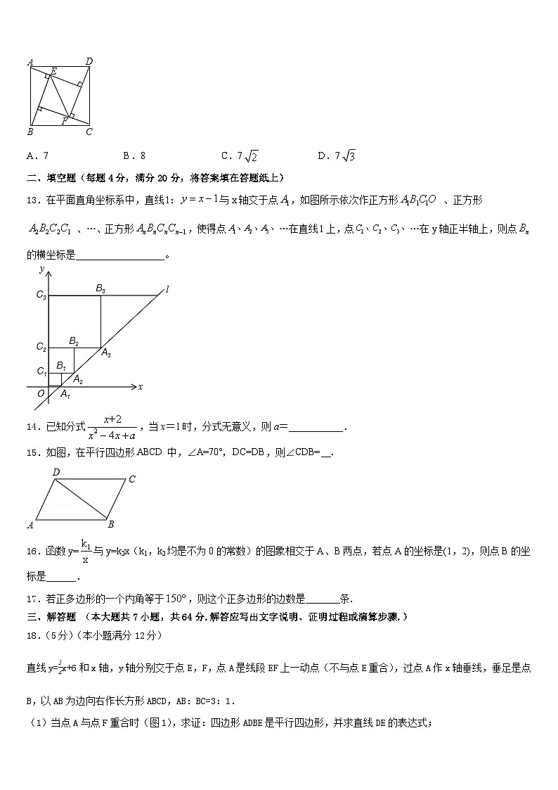 2022-2023学年广西南宁市邕宁区中学和中学七下数学期末综合测试试题含答案03