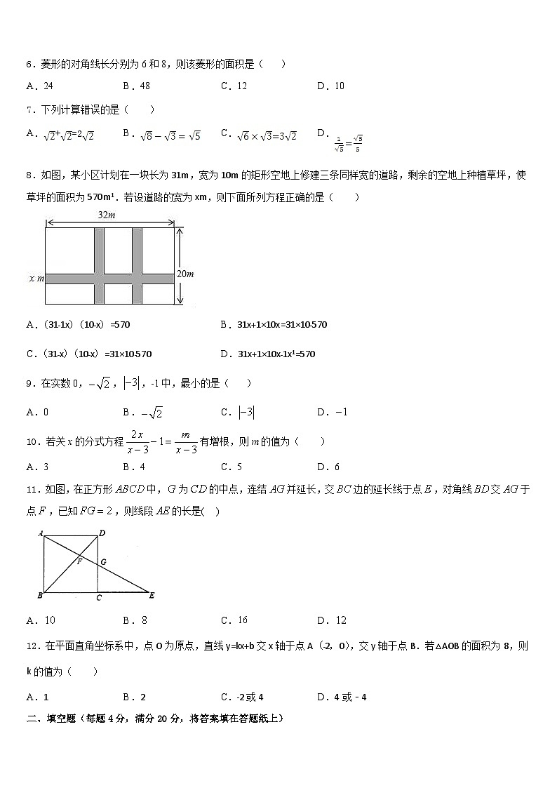 2022-2023学年广西壮族自治区湾县数学七下期末统考模拟试题含答案第2页