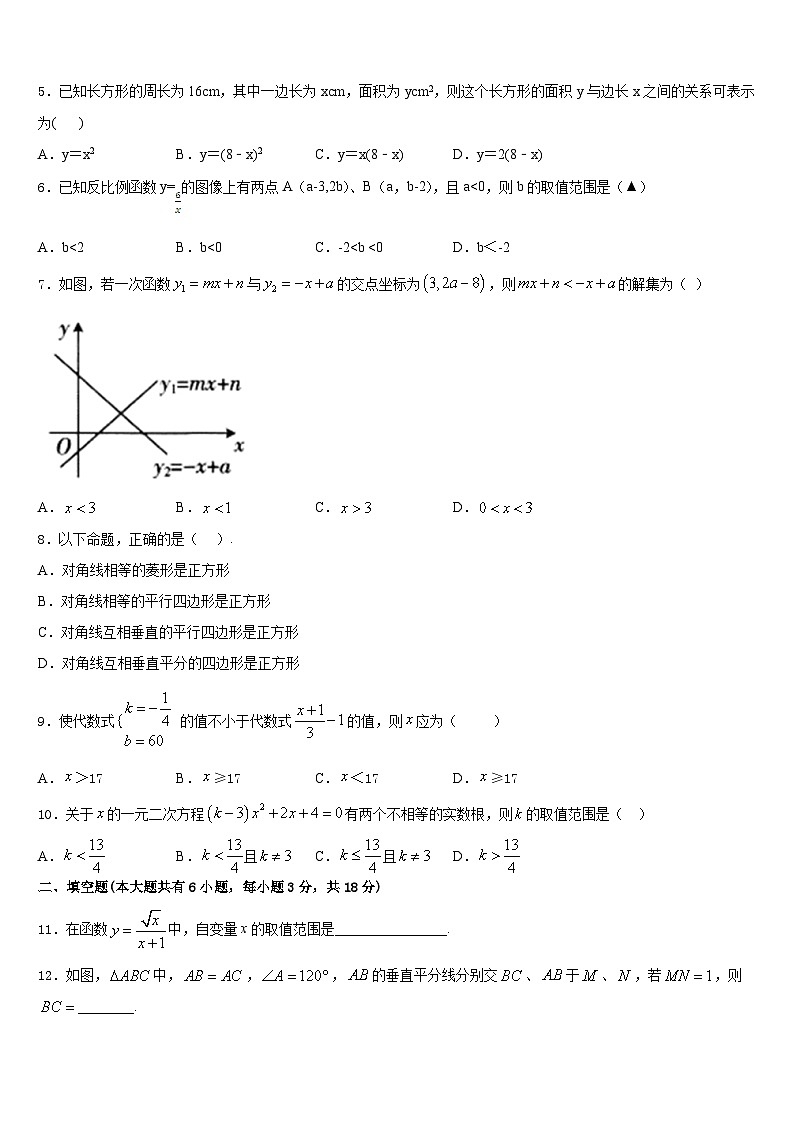 2022-2023学年成都十八中学数学七年级第二学期期末质量跟踪监视试题含答案第2页