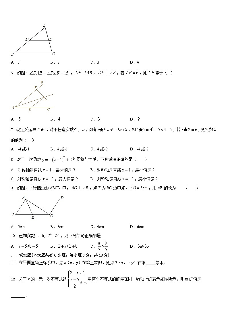 2022-2023学年抚州市重点中学数学七下期末统考模拟试题含答案02