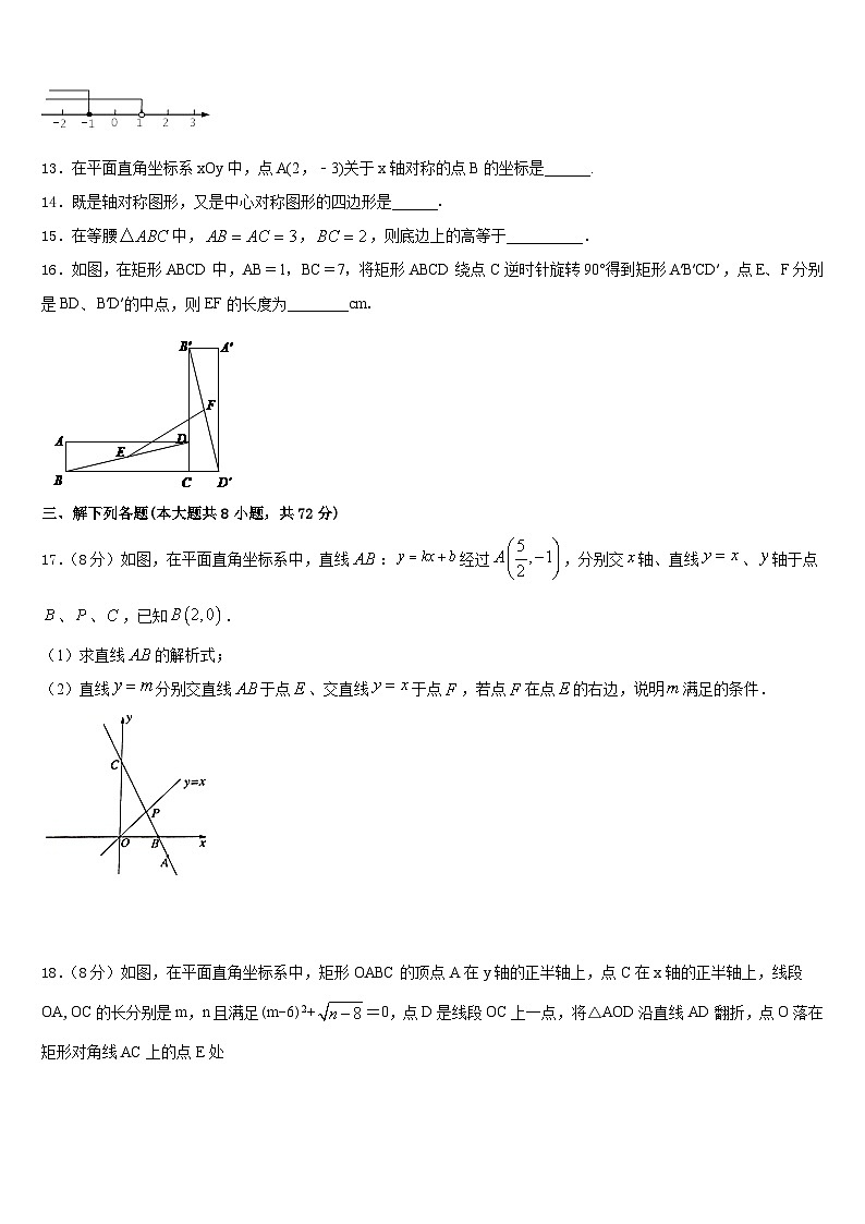 2022-2023学年抚州市重点中学数学七下期末统考模拟试题含答案03
