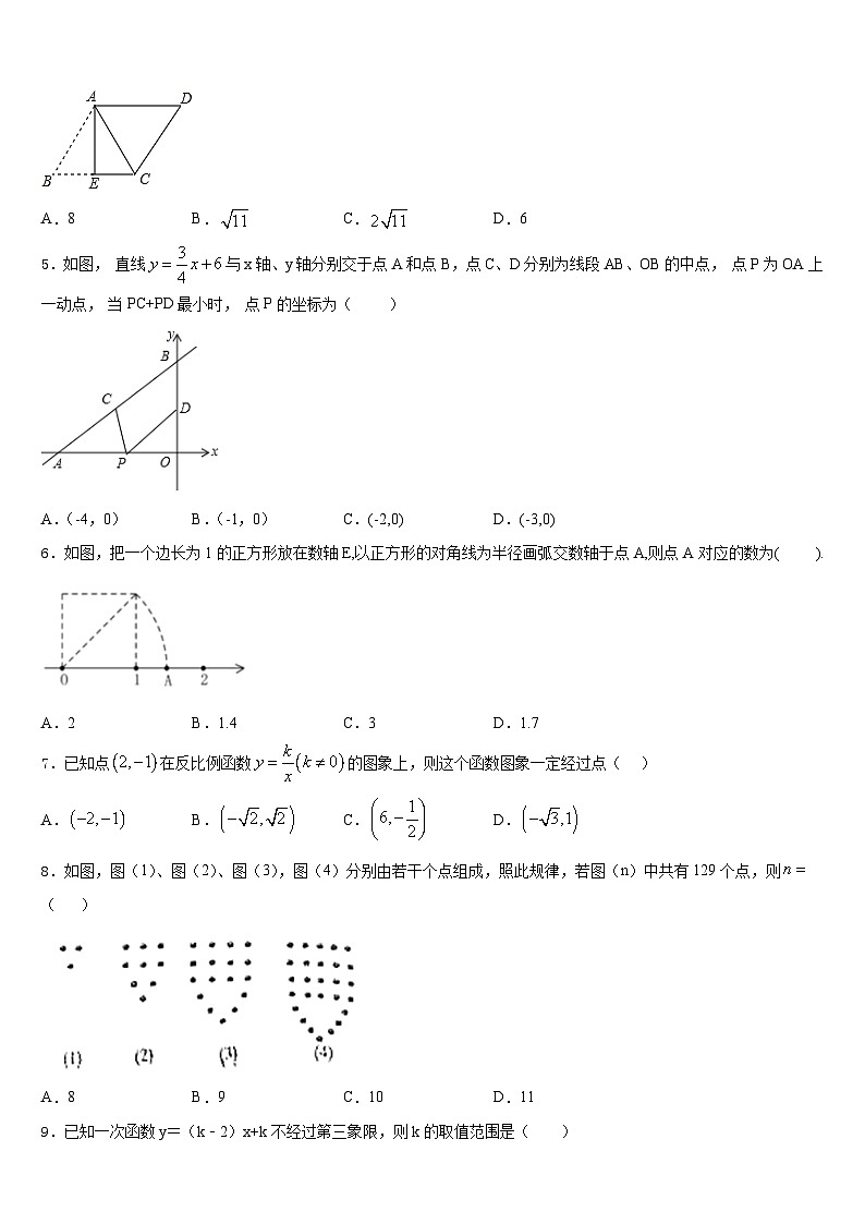 2022-2023学年广西防城港市防城区七下数学期末考试试题含答案第2页