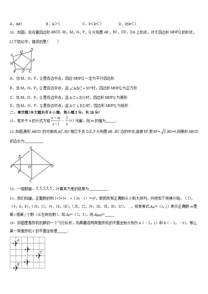 2022-2023学年广西防城港市防城区七下数学期末考试试题含答案第3页