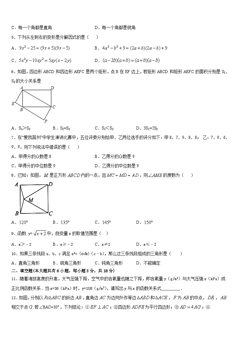 2022-2023学年杭州市建兰中学七年级数学第二学期期末学业质量监测试题含答案02