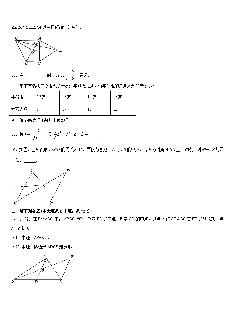 2022-2023学年杭州市建兰中学七年级数学第二学期期末学业质量监测试题含答案03