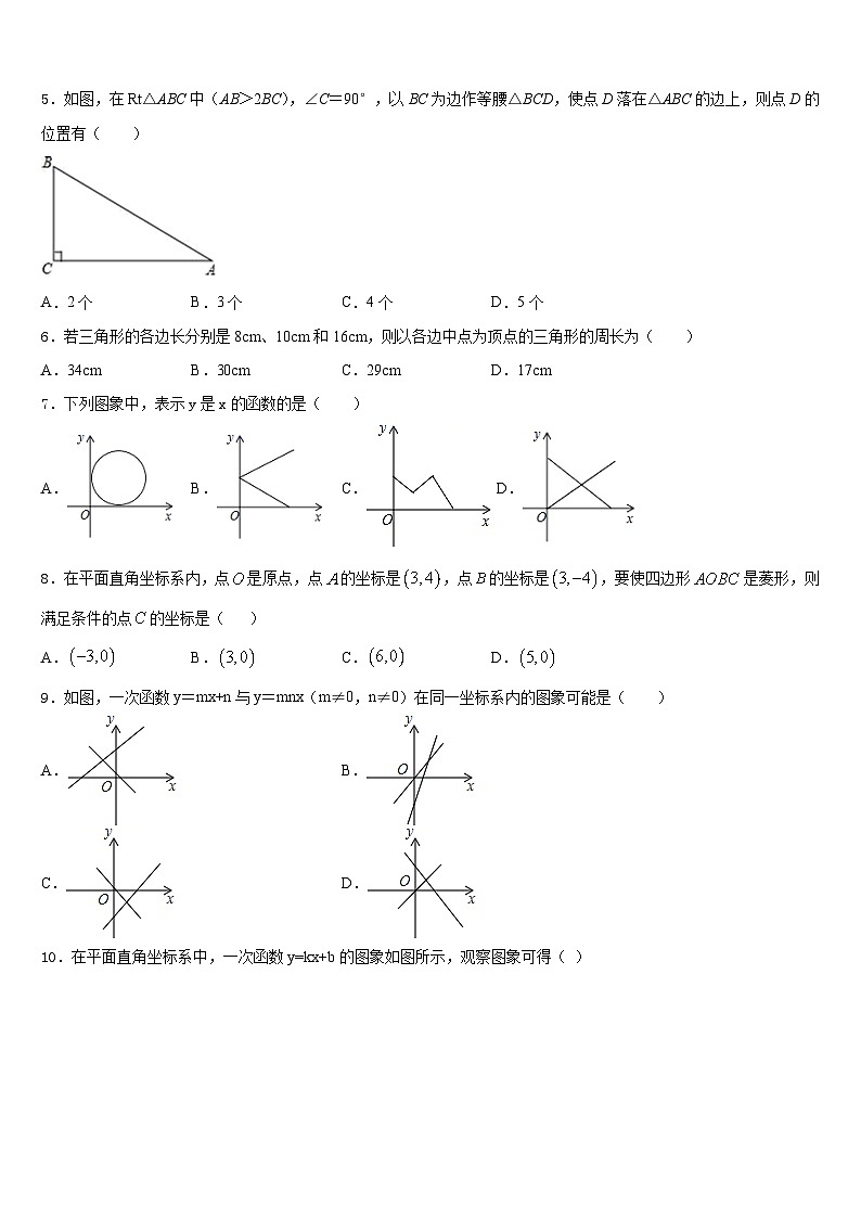 2022-2023学年惠安广海中学七下数学期末综合测试试题含答案第2页