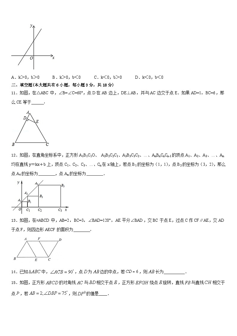 2022-2023学年惠安广海中学七下数学期末综合测试试题含答案第3页