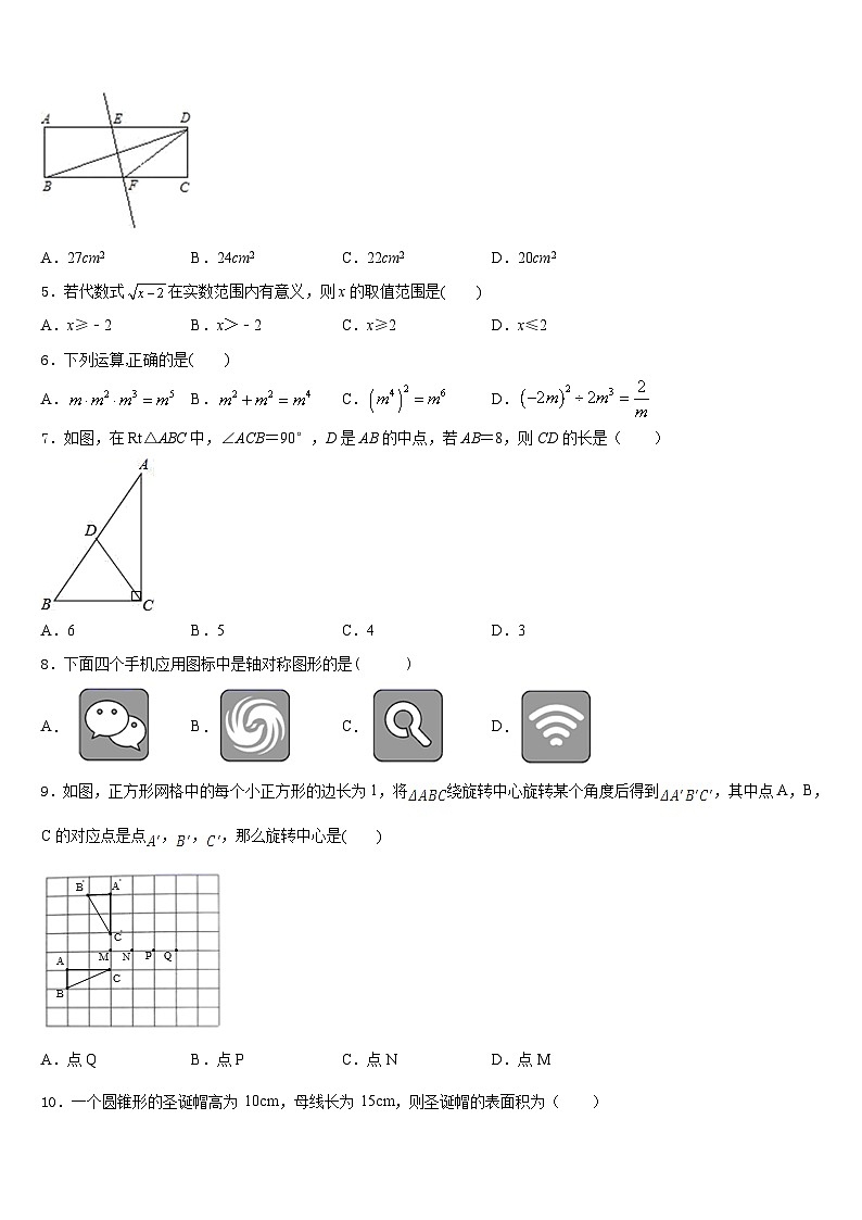 2022-2023学年普洱市重点中学数学七下期末质量检测试题含答案第2页