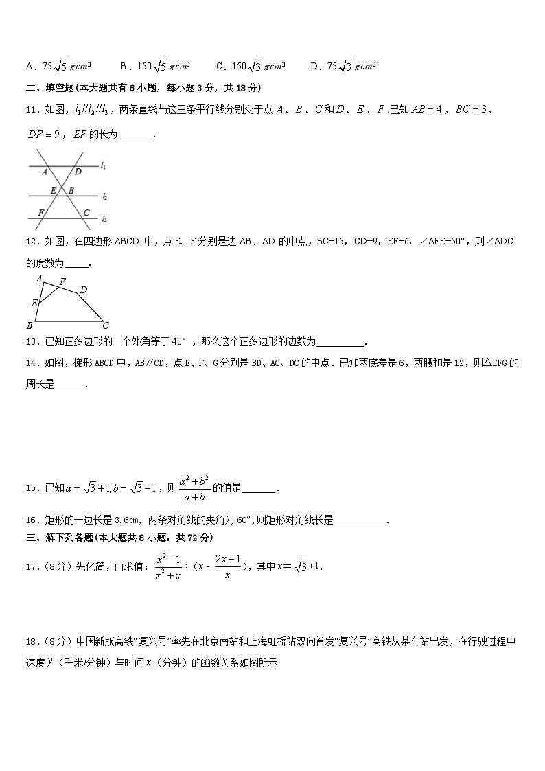2022-2023学年普洱市重点中学数学七下期末质量检测试题含答案第3页