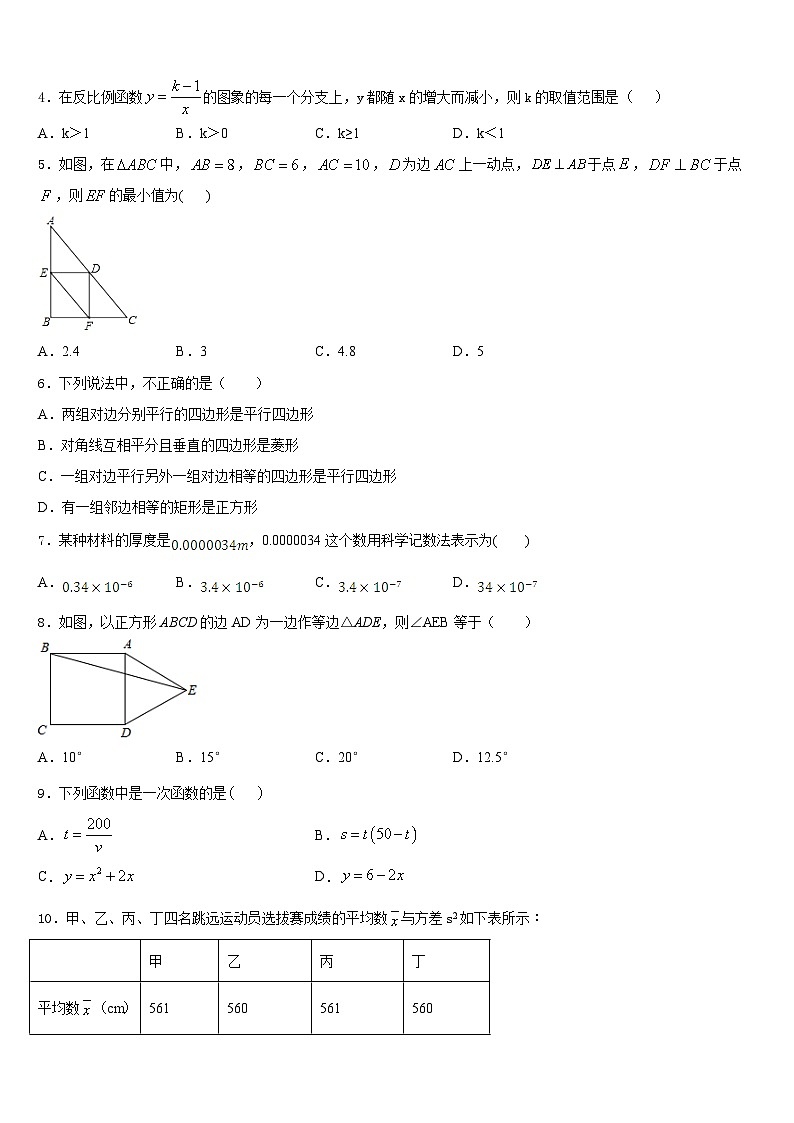 2022-2023学年无锡市重点中学数学七年级第二学期期末经典试题含答案02