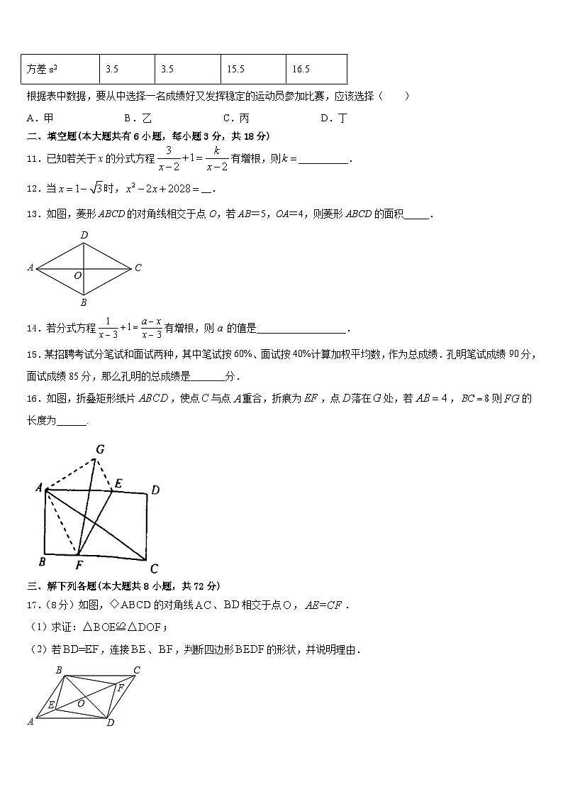 2022-2023学年无锡市重点中学数学七年级第二学期期末经典试题含答案03