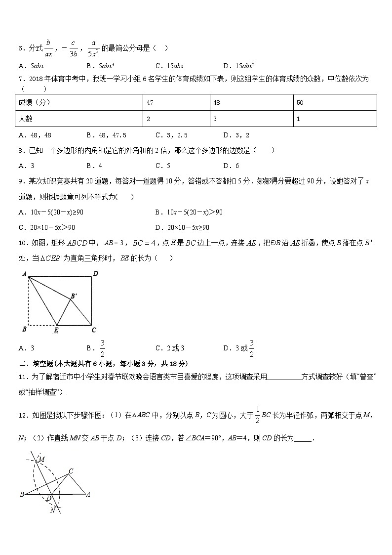 2022-2023学年新疆昌吉市教育共同体四校七下数学期末教学质量检测试题含答案02
