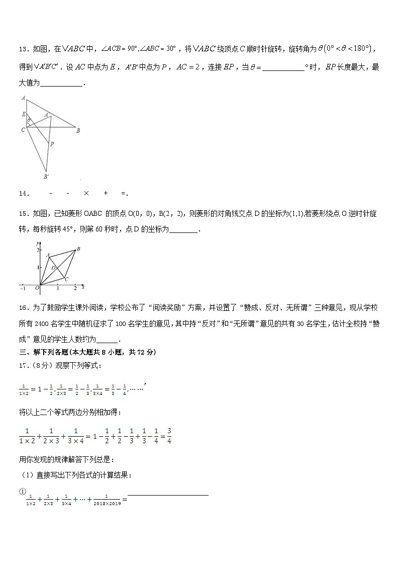 2022-2023学年新疆昌吉市教育共同体四校七下数学期末教学质量检测试题含答案03