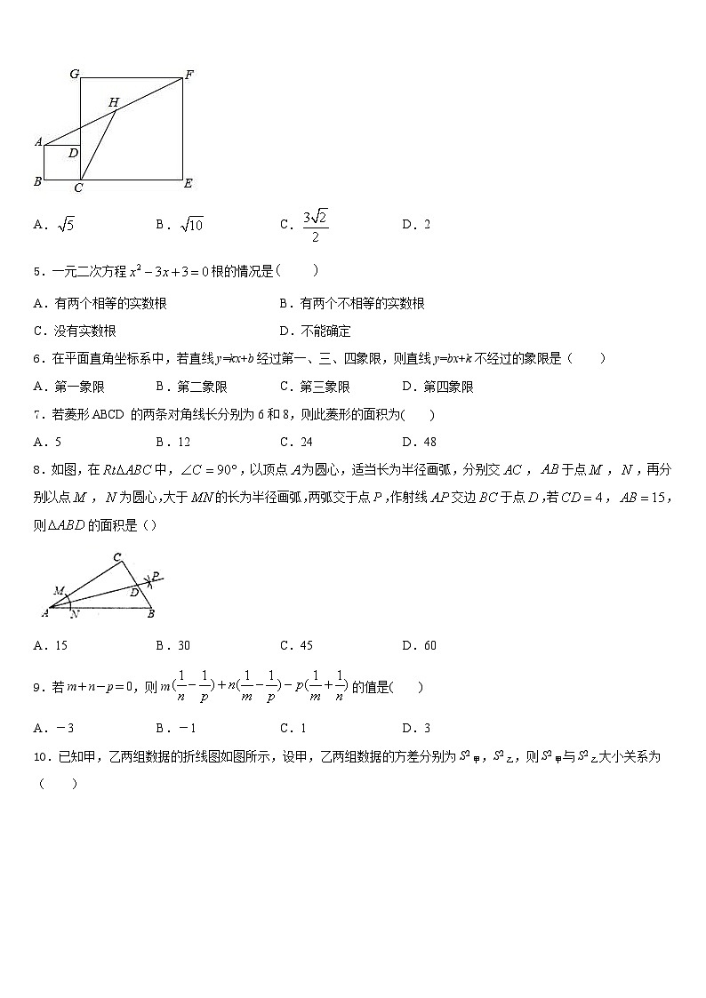 2022-2023学年德阳市重点中学七下数学期末联考试题含答案第2页