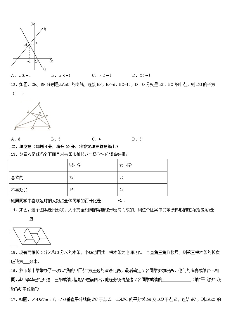 2022-2023学年江苏淮安曙光双语学校数学七年级第二学期期末达标测试试题含答案第3页