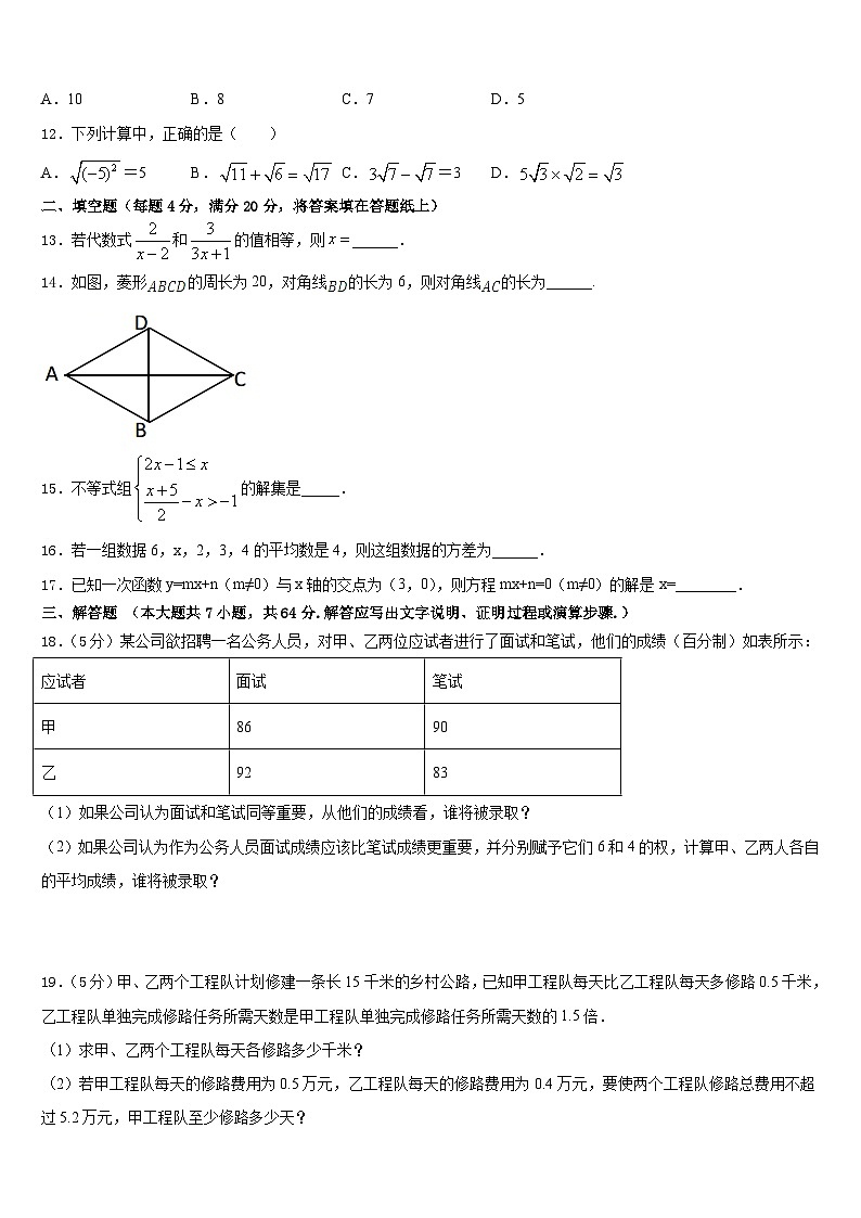 2022-2023学年江苏省东台市民办校联盟七下数学期末统考试题含答案第3页