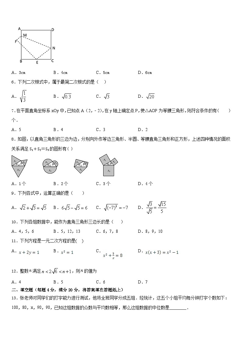 2022-2023学年江苏省南京二十九中学数学七下期末质量跟踪监视试题含答案02