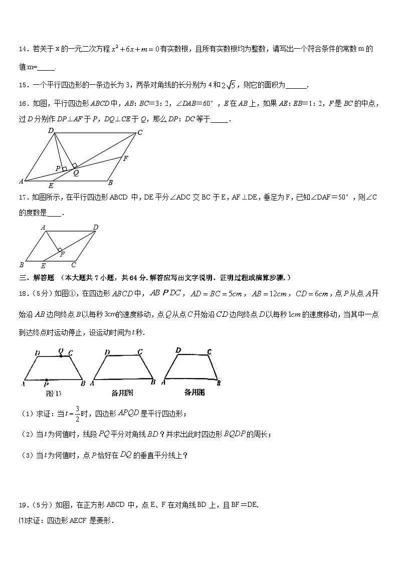 2022-2023学年江苏省南京二十九中学数学七下期末质量跟踪监视试题含答案03