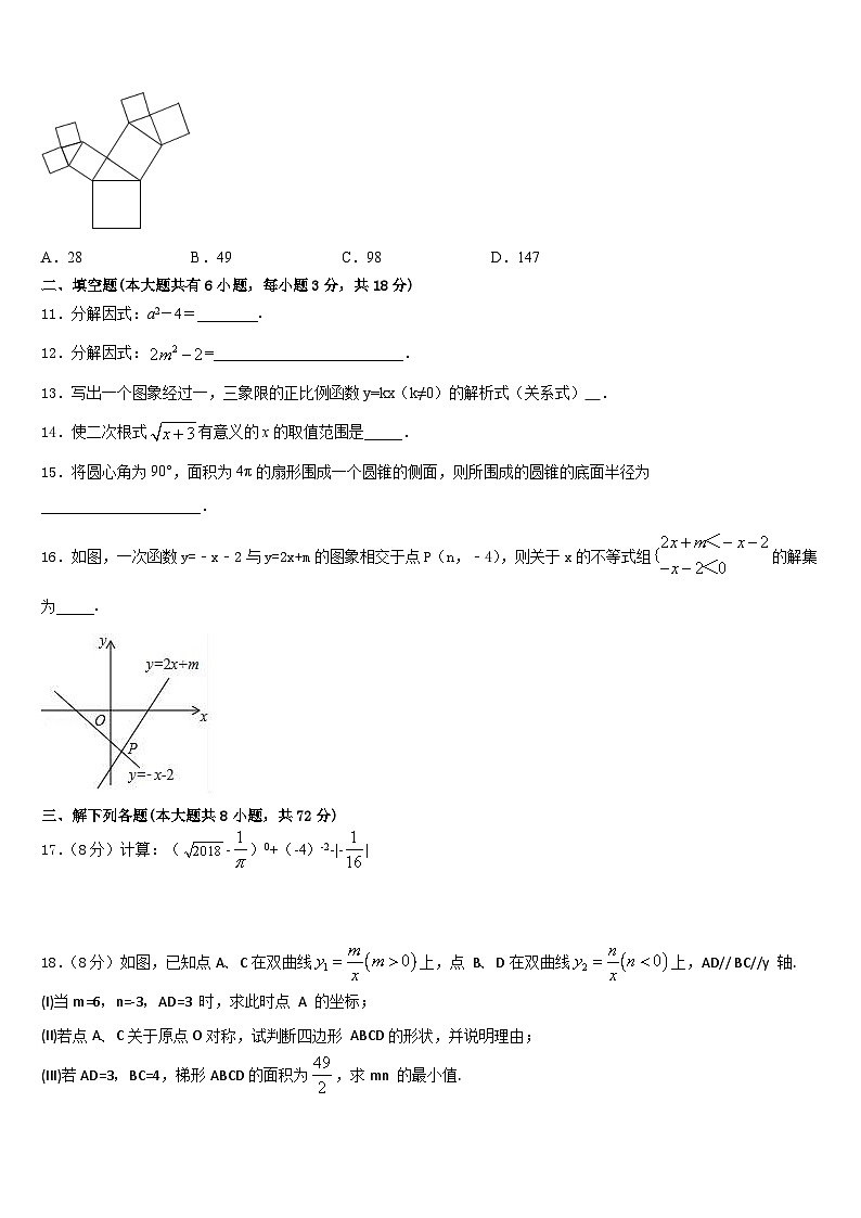 2022-2023学年江苏省南京市名校数学七年级第二学期期末统考试题含答案03