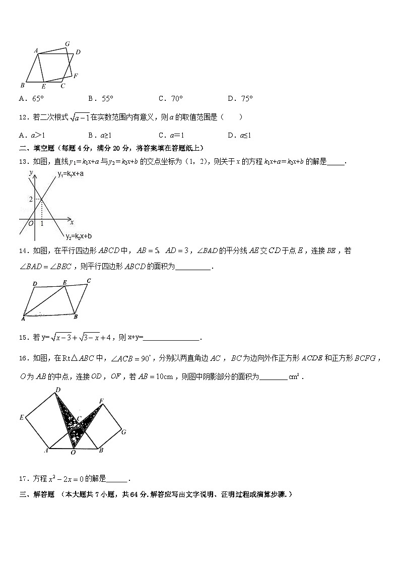 2022-2023学年江苏省南京市上元中学数学七年级第二学期期末经典试题含答案第3页
