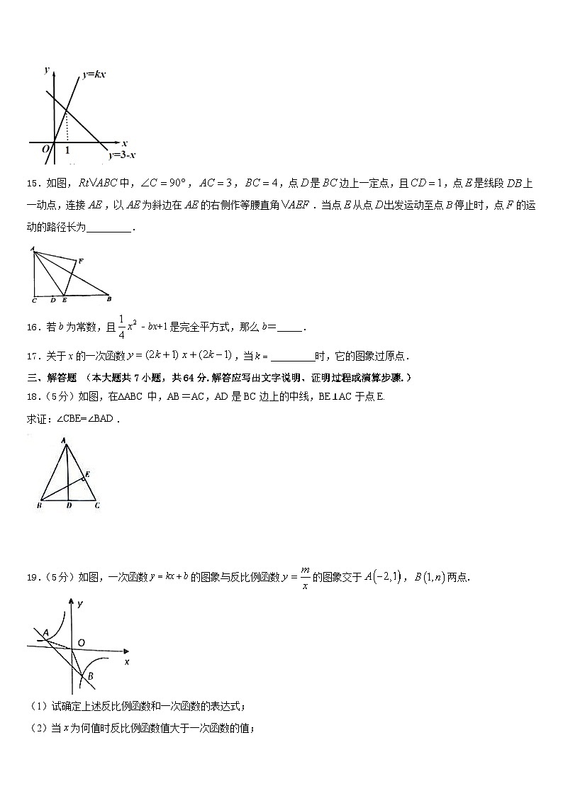 2022-2023学年江苏省南京市南师附中树人学校数学七年级第二学期期末考试试题含答案第3页