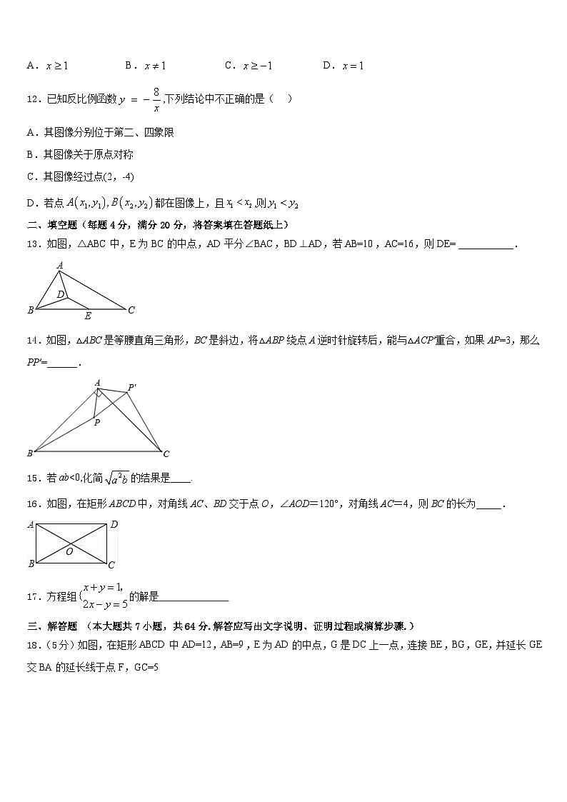 2022-2023学年江苏省兴化市顾庄区三校数学七年级第二学期期末质量检测试题含答案第3页