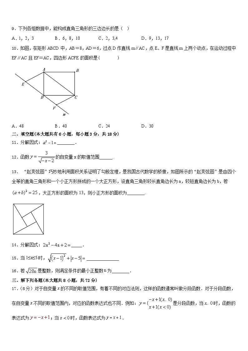 2022-2023学年江苏省兴化市乐吾实验学校七下数学期末教学质量检测模拟试题含答案第2页