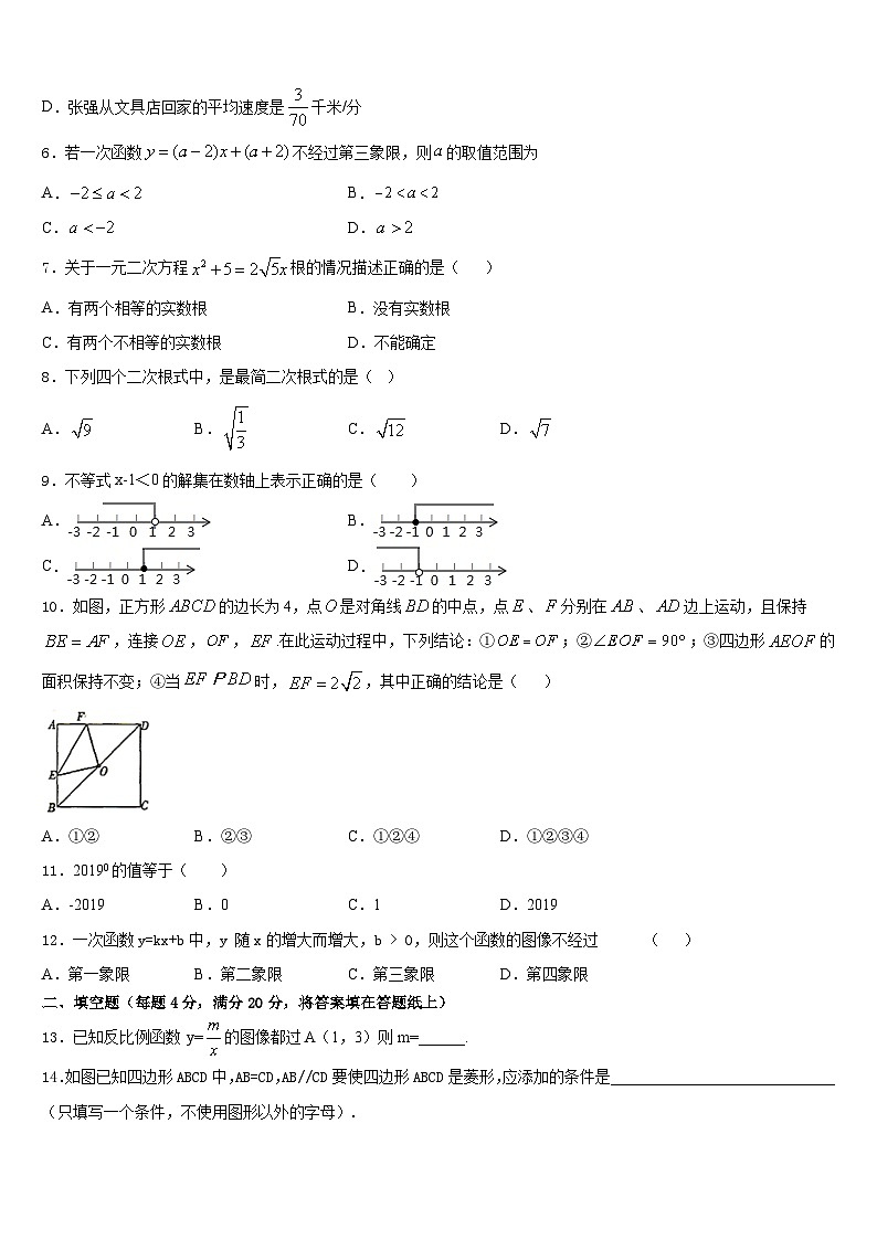 2022-2023学年江苏无锡市锡中学实验学校七年级数学第二学期期末教学质量检测模拟试题含答案02