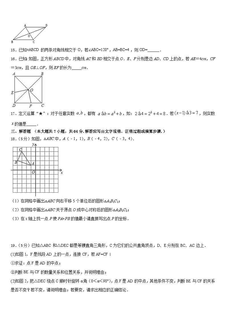 2022-2023学年江苏无锡市锡中学实验学校七年级数学第二学期期末教学质量检测模拟试题含答案03