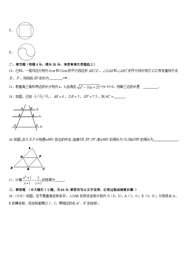 2022-2023学年枣庄市第三十二中学七下数学期末学业质量监测模拟试题含答案第3页